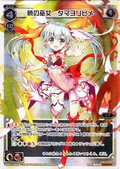 WIXOSS-ウィクロス-/WX01-002 暁の巫女 タマヨリヒメ　LR(中古品)｜au PAY マーケット