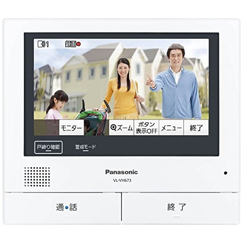 パナソニック(Panasonic) 増設モニター VL-VH673K(中古品)