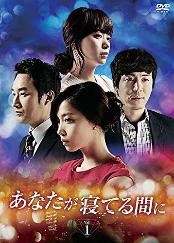「非常に良い」あなたが寝てる間に [レンタル落ち] 全30巻セット [DVDセット商品](中古品)