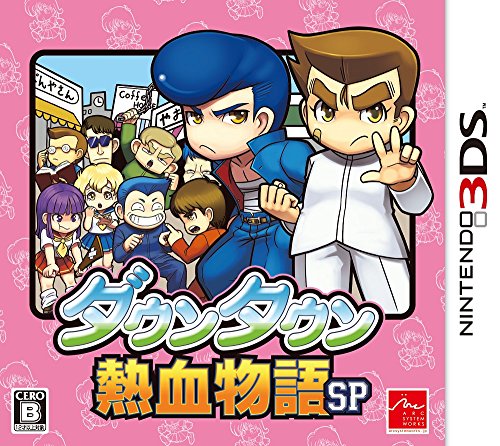 「未使用品」ダウンタウン熱血物語SP - 3DS(中古品)