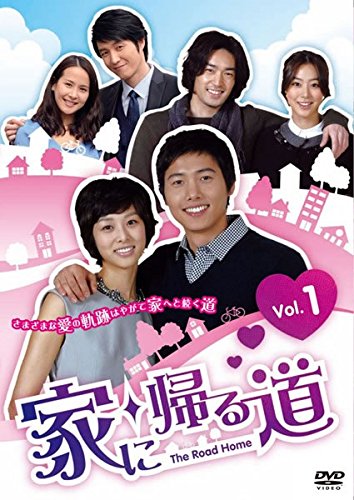 家に帰る道 [レンタル落ち] 全30巻セット [DVDセット商品](中古品)