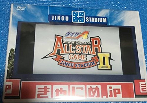 「未使用品」ダイヤのA オールスターゲーム ?U スペシャルきゃにめ.jp DVD(中古品)