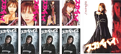 「非常に良い」スカイハイ 第1シリーズ + 劇場版 + 第2シリーズ [レンタル落ち] 全9巻セッ(中古品)