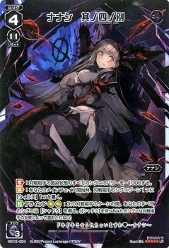 WIXOSS ウィクロス ナナシ 其ノ四ノ華 LRP 1枚 WIXOSS ウィクロス ナナシ 其ノ四ノ華 LRP 1枚