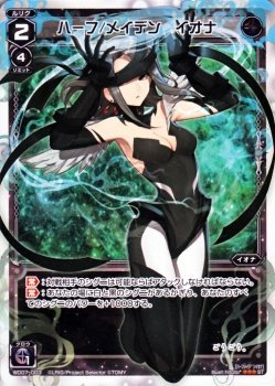 WIXOSS-ウィクロス-/WD07-003 ハーフ/メイデン イオナ(中古品)の通販は