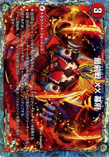 「ほぼ新品」デュエルマスターズ/DMD-20/5/最前線 XX幕府/熱血龍 GENJI 「天」(中古品)