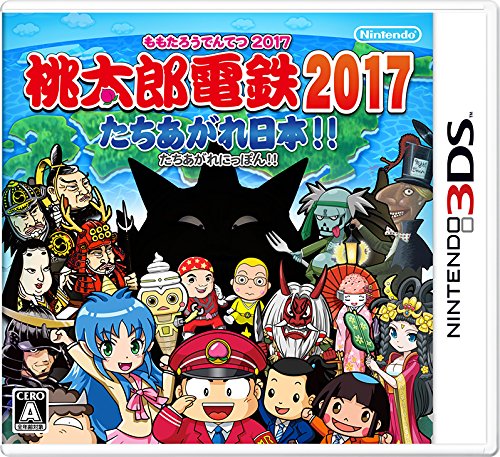 「未使用品」桃太郎電鉄2017 たちあがれ日本!! - 3DS(中古品) 6,215円