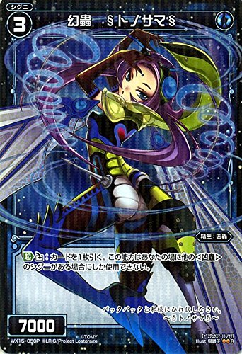 「未使用品」ウィクロス 幻蟲 §トノサマ§ パラレル インサイテッド セレクター WX-15 (中古品)