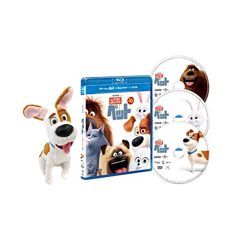 「未使用品」ペット 3D+ブルーレイ+DVDセット(3枚組) マックスぬいぐるみ付きスペシャル(中古品)