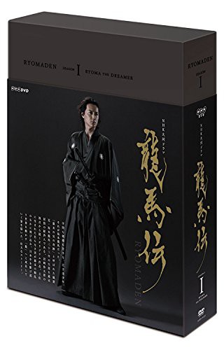 福山雅治主演 大河ドラマ 龍馬伝 DVD全4巻セット（NHKスクエア限定商品）(中古品)