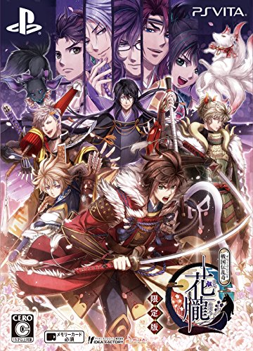 「未使用品」花朧 ~戦国伝乱奇~ 限定版 - PS Vita(中古品)