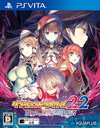 「未使用品」ダンジョントラベラーズ 2-2 闇堕ちの乙女とはじまりの書 通常版 - PS Vita(中古品)