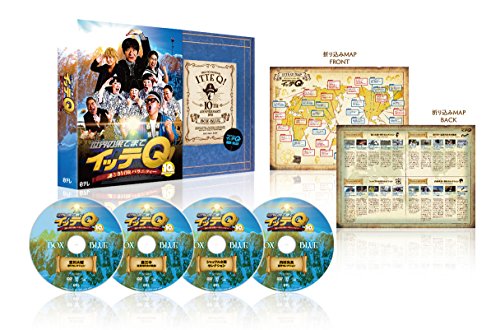 「ほぼ新品」世界の果てまでイッテQ! 10周年記念 DVD BOX-BLUE(中古品)