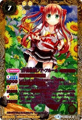 バトルスピリッツ/ パラレル BSC28-X01 ［学園制服］ノア・フルール X(中古品)
