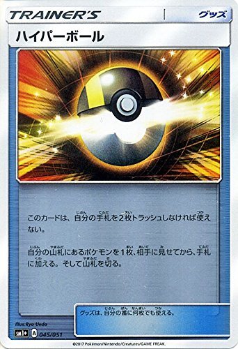 ポケモンカードゲーム サン ムーン ハイパーボール 強化拡張パック サン 中古品 の通販はau Pay マーケット オマツリライフ