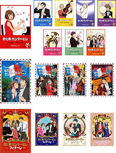 のだめカンタービレ 全8巻 + 巴里編 全4巻 + フィナーレ 全4巻 [レンタル落(中古品)