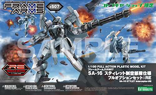 フレームアームズ 1/100 SA-16 スティレット制空部隊仕様 フルオプションセ(中古品)