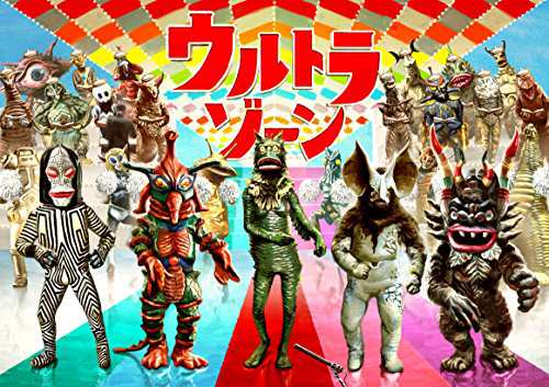 ウルトラゾーン BOX [DVD](中古品)の通販は