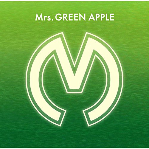 「非常に良い」Mrs.GREEN APPLE(初回限定盤)(DVD付)(中古品)