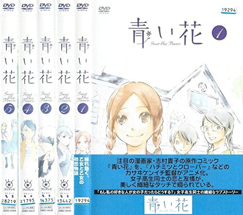 青い花 全5巻 [レンタル落ち] (全5巻) [DVDセット](中古品)