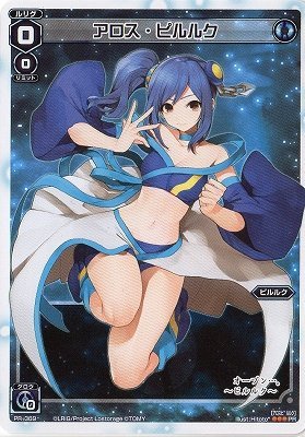 WIXOSS-ウィクロス-/PR-369 アロス・ピルルク(中古品)の通販はau PAY
