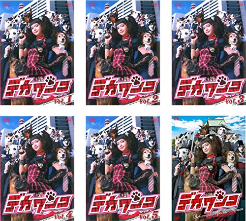 デカワンコ TV版 + TV特別 [賃借挙げ句のはて] 全6巻仕かける [ヴィデオディスク仕かける商(中古品)