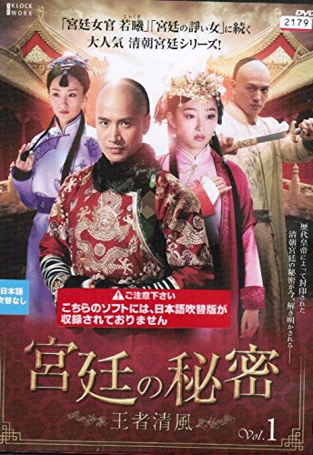 宮廷の秘密 王者清風 [レンタル落ち] （全19巻セット） [ DVDセット](中古品)