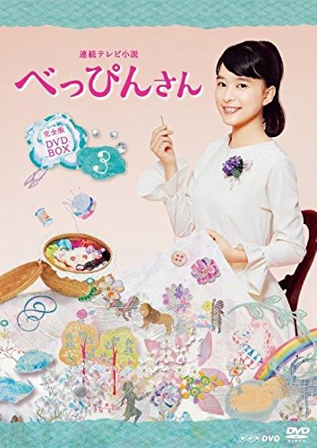 ディア・ペイシェント 〜絆のカルテ〜 DVD BOX/貫地谷しほり[DVD