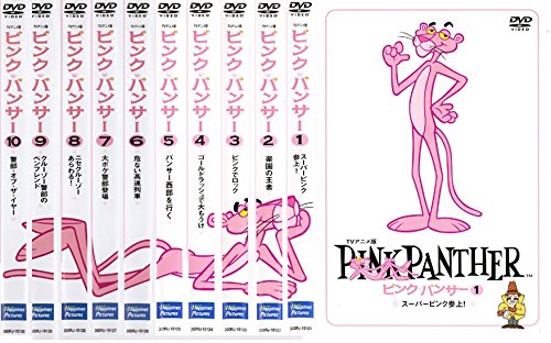 「非常に良い」ピンク・パンサー [レンタル落ち] 全10巻セット [DVDセット商品](中古品)