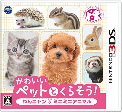 「未使用品」かわいいペットとくらそう! わんニャン&amp;ミニミニアニマル - 3DS(中古品)