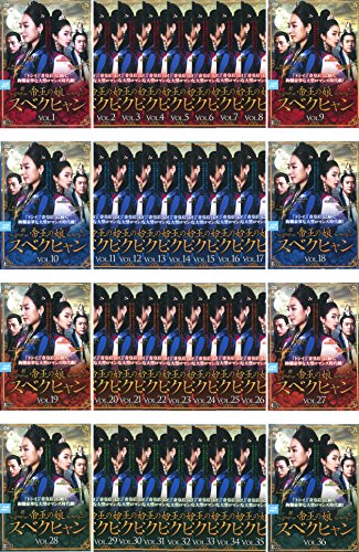 帝王の娘 スベクヒャン [レンタル落ち] 全36巻セット [DVDセット商品](中古品)