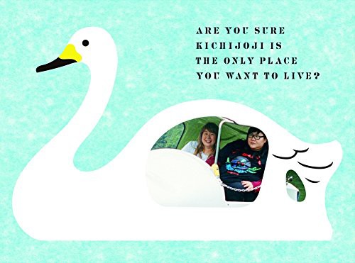 吉祥寺だけが住みたい街ですか? DVD BOX(中古品)の通販は