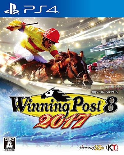 「ほぼ新品」Winning Post 8 2017 - PS4(中古品)