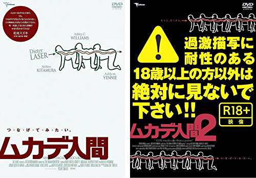 ムカデ人間 全3枚 1、2、3 レンタル落ち セット  DVD ホラー