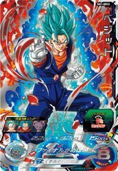 スーパードラゴンボールヒーローズ / 第1弾 / SH01-SEC2 ベジット UR(中古品)