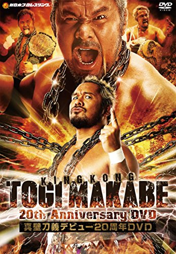 真壁刀義20周年記念DVD(中古品)の通販は 7,252円