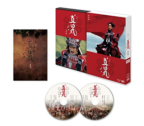「未使用品」大河ドラマ 真田丸 総集編 [DVD](中古品)