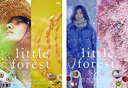 「非常に良い」リトル・フォレスト 1 夏・秋、2 冬・春 [レンタル落ち] 全2巻セット [DVD (中古品)
