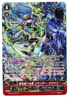 カードファイト!! ヴァンガードG 星を視る者 グローブ・メイガス