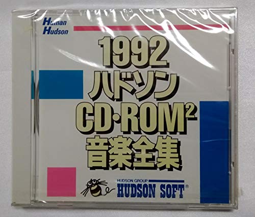 「未使用品」1992ハドソンCD・ROM音楽全集(中古品)