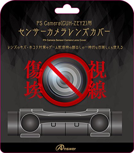 「未使用品」PS Camera (CUH-ZEY2) 用センサーカメラレンズカバー(中古品)