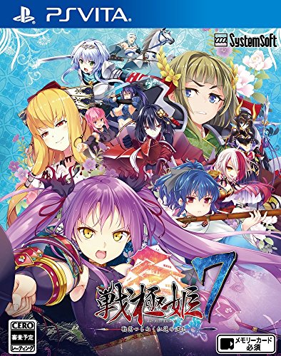 戦極姫7~戦雲つらぬく紅蓮の遺志~ - PSVita(中古品)の通販は