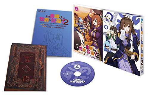 この素晴らしい世界に祝福を! 2第4巻限定版 [Blu-ray](中古品)の通販は