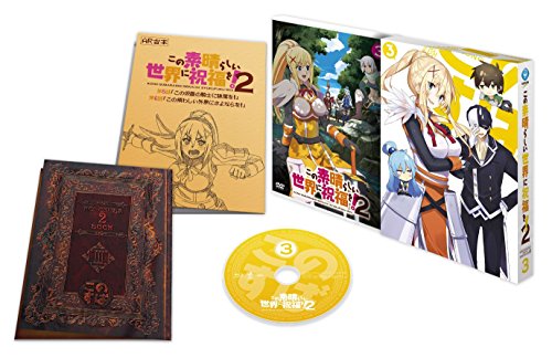 この素晴らしい世界に祝福を! 2第3巻限定版 [Blu-ray](中古品)の通販は