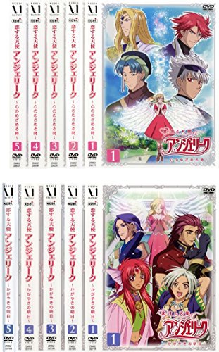 恋する天使 アンジェリーク 心のめざめる時 全5巻 + かがやきの明日 全5巻 (中古品)