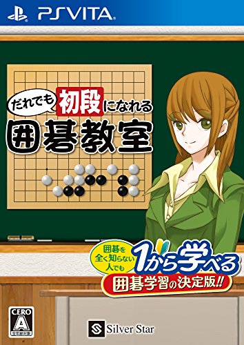 「ほぼ新品」だれでも初段になれる囲碁教室 - PSVita(中古品)