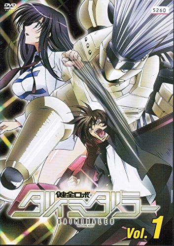 健全ロボ ダイミダラー [レンタル落ち] （全6巻セット） [ DVDセット](中古品)の通販は 22,334円