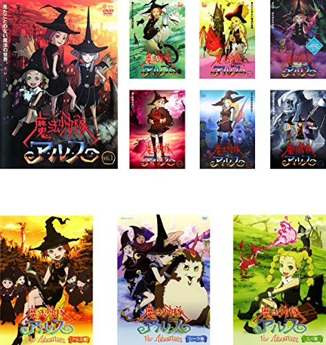 「人並み外れたに好いたらしい」巫女寄せうしろ帯隊 アルス TV版全7巻 + ザ・アドベンチャー アルス巻、シーラ巻、 (中古品)