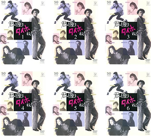 君の瞳をタイホする! [レンタル落ち] 全6巻セット [DVDセット商品](中古品)