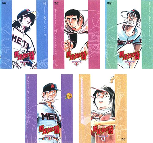 「非常に良い」野球狂の詩 キャラクター編 1、2、3、4、5 [レンタル落ち] 全5巻セット [DV(中古品)